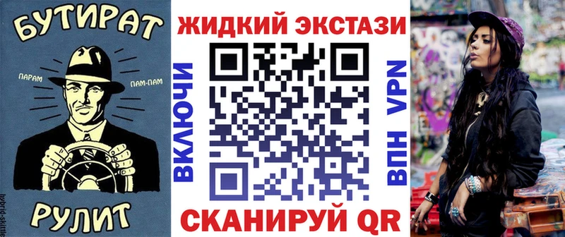 Бутират бутик  Сердобск 