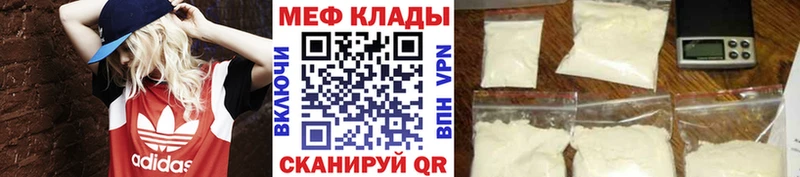 МЕФ mephedrone  Сердобск 