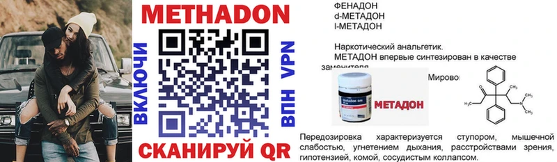 купить наркотик  Сердобск  Метадон VHQ 