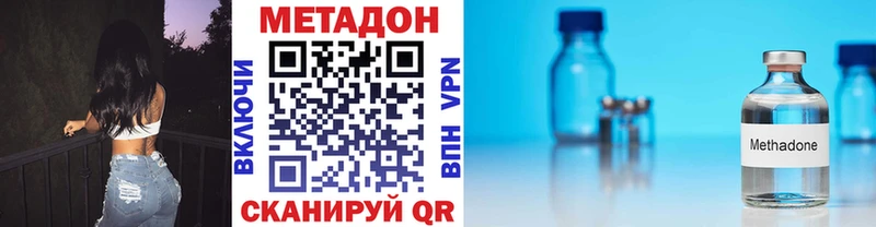 МЕТАДОН methadone Сердобск