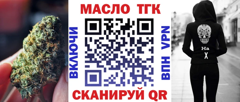 Дистиллят ТГК Wax  Сердобск 